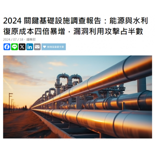 螢幕擷取畫面 2024-07-31 115032.png