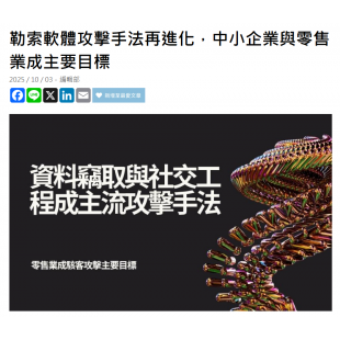 螢幕擷取畫面 2025-10-13 141224.png