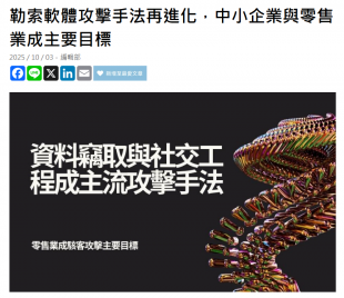 螢幕擷取畫面 2025-10-13 141224.png