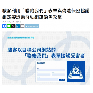 螢幕擷取畫面 2025-10-13 152044.png